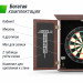 Дартс Dartboard d46cm Wood Unix Line DBD46WD 75_75