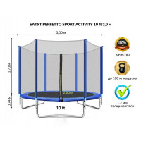 Батут с защитной сеткой Perfetto Sport Activity 10" d300см 2500000067464 синий