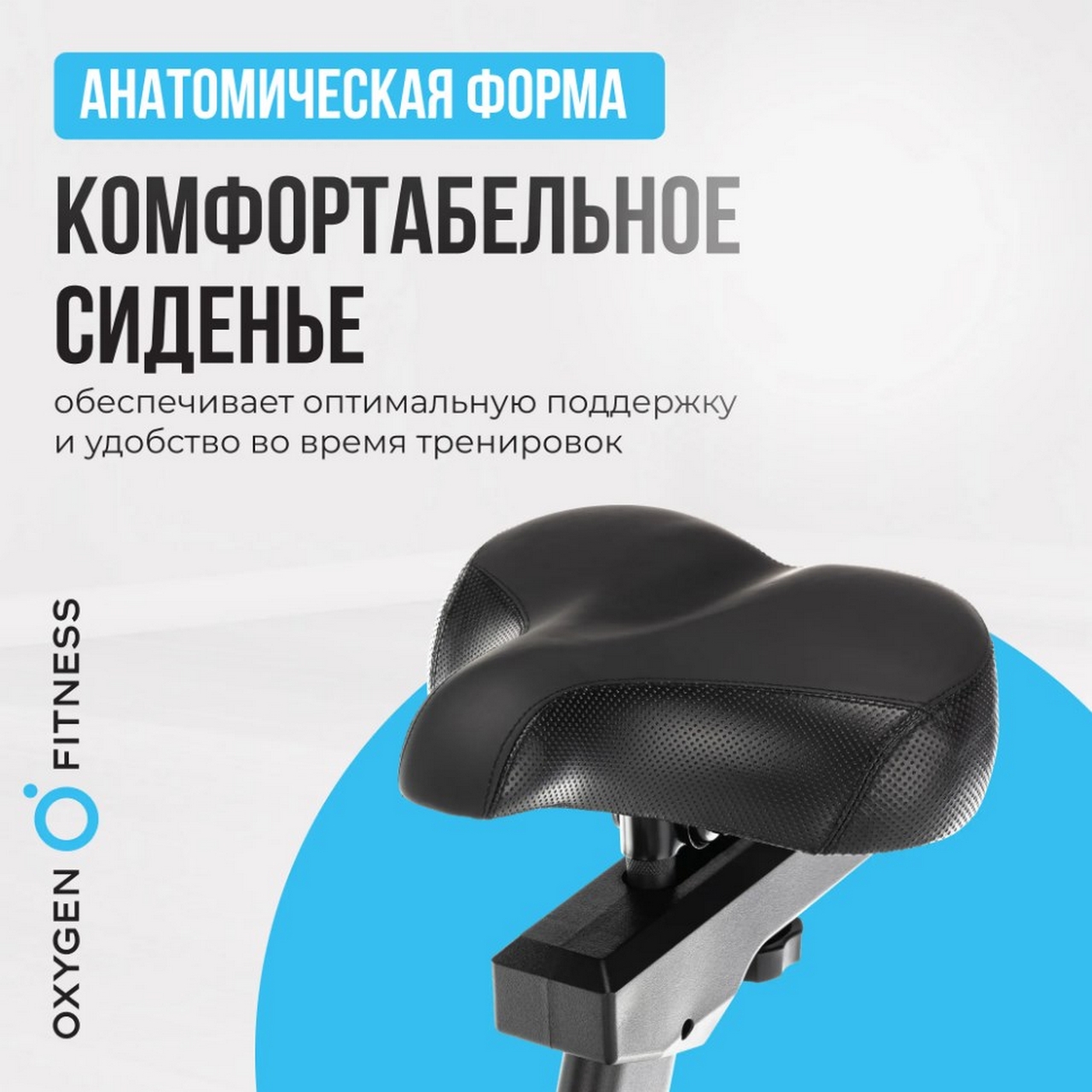 Велотренажер домашний Oxygen Fitness GURU CONCEPT 1280_1280