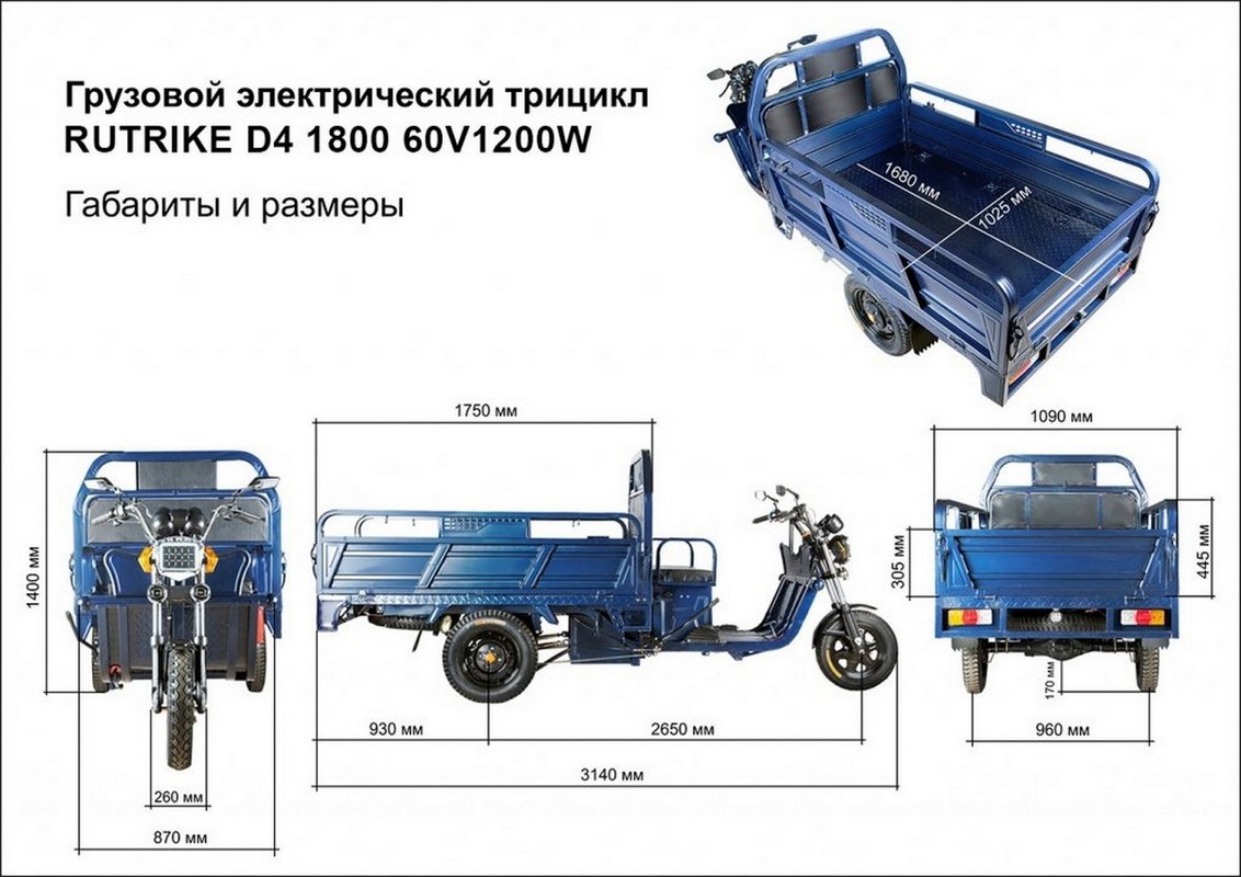 Грузовой электрический трицикл RuTrike D4 1800 60V1200W 021494-1982 темно-серый 1132_800