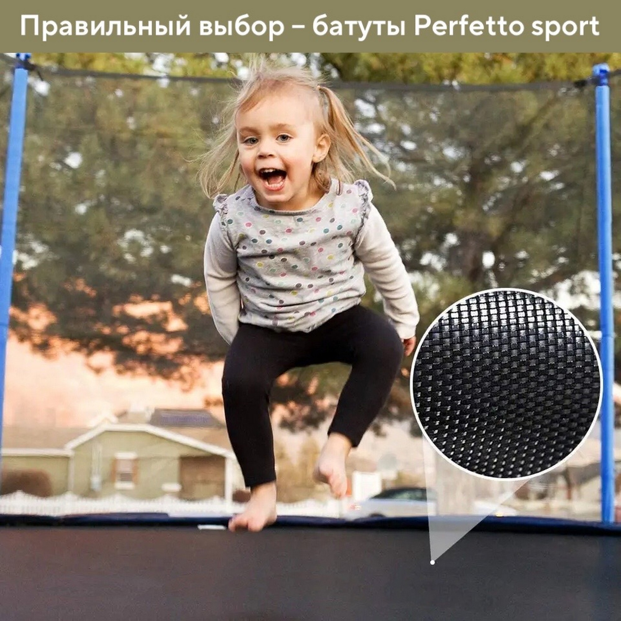 Батут с защитной cеткой Perfetto Sport Activity 6", d180см, зеленый 2000_2000