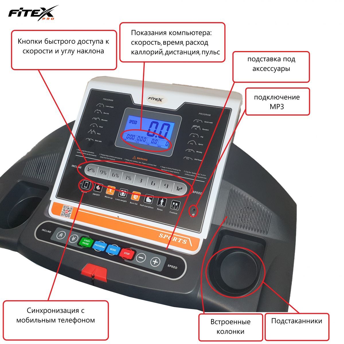 Беговая дорожка Fitex Deluxe 1200_1200