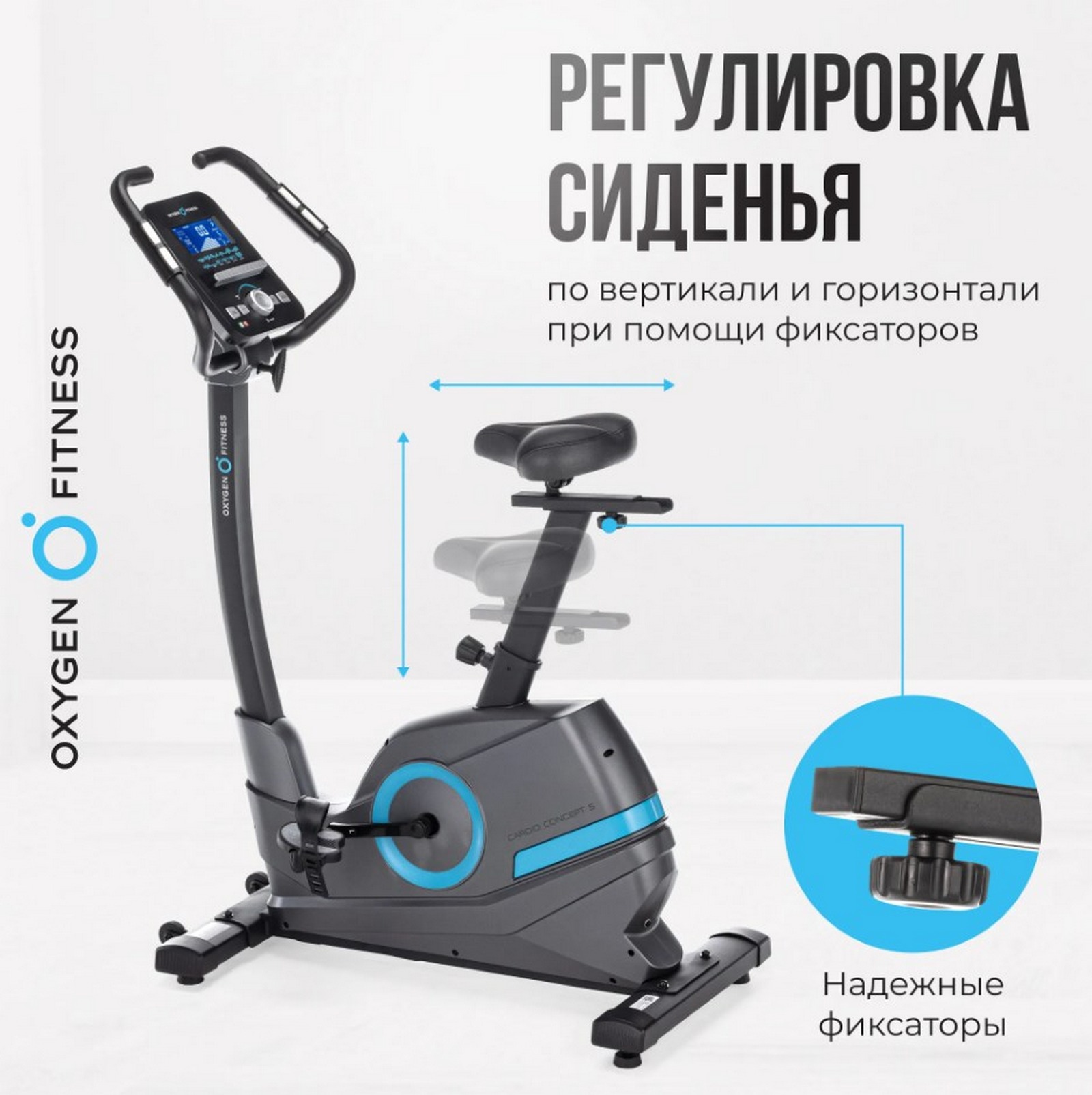 Велотренажер домашний Oxygen Fitness CARDIO CONCEPT 5 1600_1605